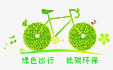 低碳演讲稿6篇