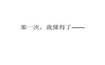 我懂得了感恩作文600字6篇
