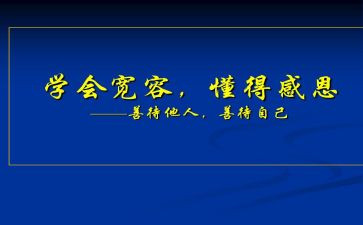 懂得珍惜爱作文通用8篇