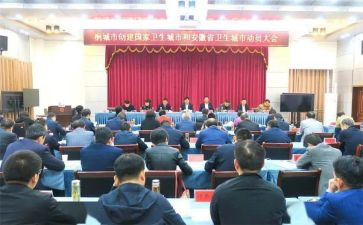 垃圾分类动员大会讲话稿5篇