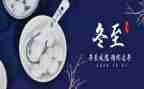 冬至的作文5篇