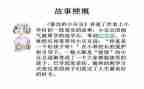 小豆豆读书心得体会6篇