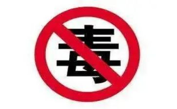 学校禁毒演讲稿7篇
