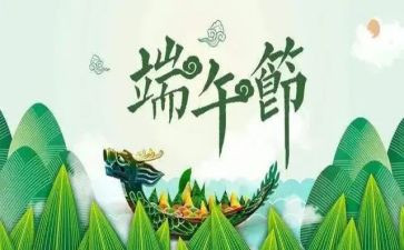 端午校园活动策划优秀6篇
