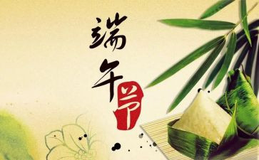 小班端午节教案优质7篇