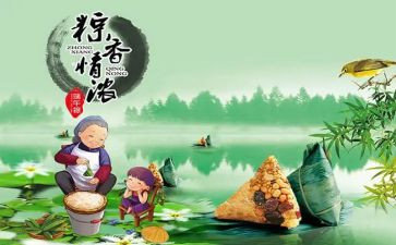 端午文化活动策划最新7篇