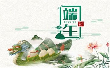 过端午节的作文500字推荐5篇