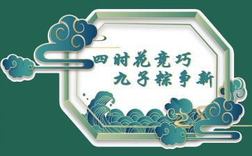 端午作文300字8篇