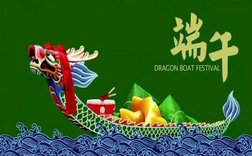 社区端午节活动方案8篇