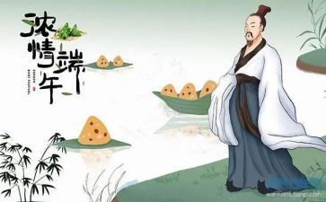 社区端午节活动方案通用6篇