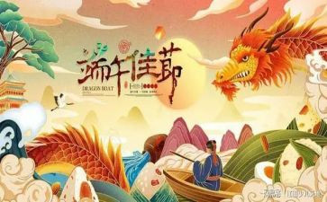 端午节中班教案5篇