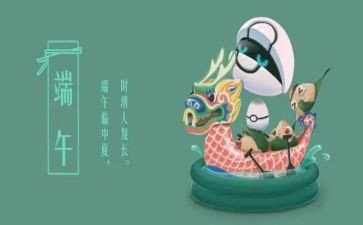 小班端午节教案5篇