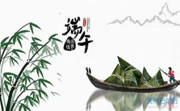 初中端午节活动总结6篇