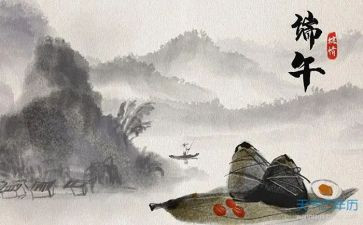 高中作文端午节500字7篇