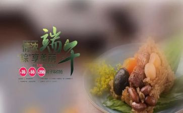 端午的作文300字8篇