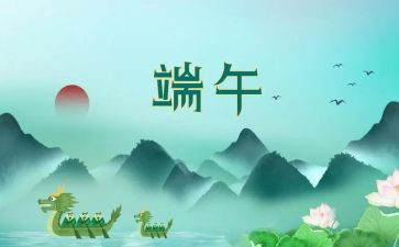 大班端午节活动方案策划8篇