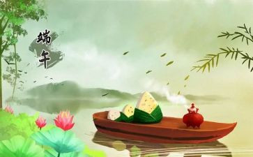 幼儿端午节活动方案策划8篇