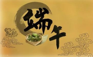 大班端午活动活动策划5篇