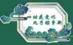 端午班级策划活动方案7篇