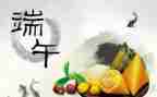 2024年社区端午节活动方案6篇