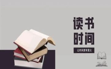 写读后感600字通用5篇