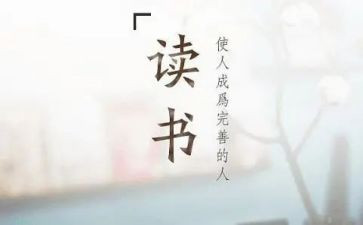 我们三读后感400字6篇