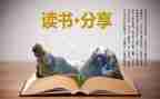 观撒哈拉的故事读后感通用5篇