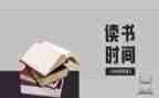 写读后感600字通用5篇
