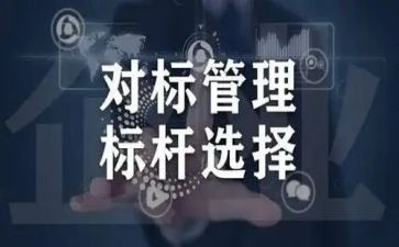 对标年初工作计划优质8篇