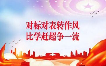 教学个人对标工作计划优秀7篇
