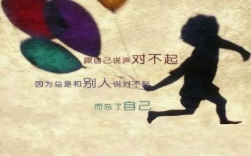 朋友对不起作文300字作文7篇