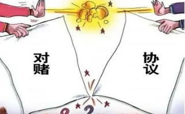 对赌合同模板8篇