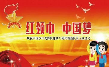 班队会课作文5篇