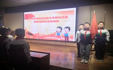 上少先队课心得体会7篇