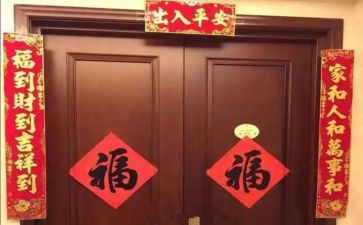 贴对联作文600字作文6篇