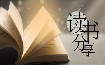 读文章心得体会优秀8篇