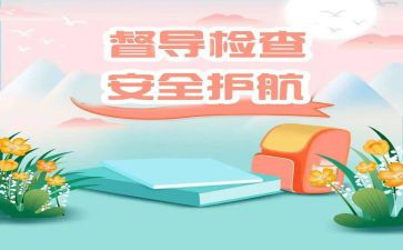 督学年度个人总结范文8篇