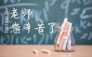 《恩师难忘》作文优质7篇