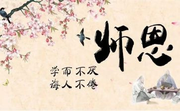 忆恩师作文推荐6篇
