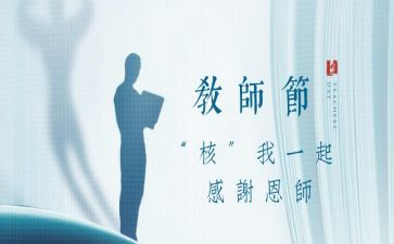 《恩师难忘》作文参考6篇