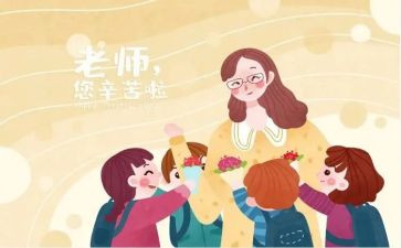 《恩师难忘》作文5篇