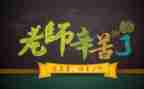 写恩师的作文8篇