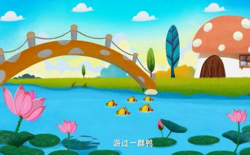 托小班儿歌教案5篇