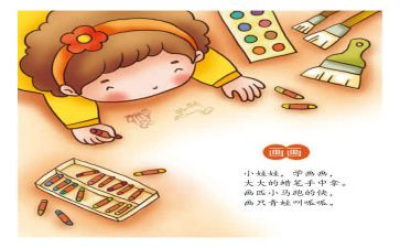 儿歌《抱》教案优质6篇
