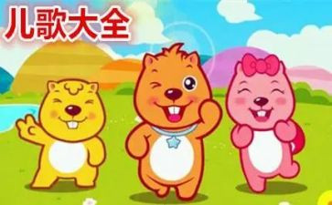托班儿歌教案5篇