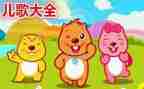 托班儿歌教案5篇