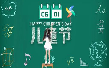 小学生六一儿童节演讲稿优秀5篇