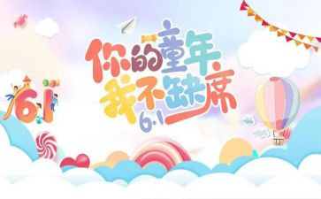 六一儿童节小学生演讲稿优质7篇