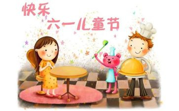 幼儿园儿童节儿童讲话稿6篇