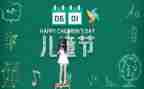 小学生六一儿童节演讲稿优秀5篇